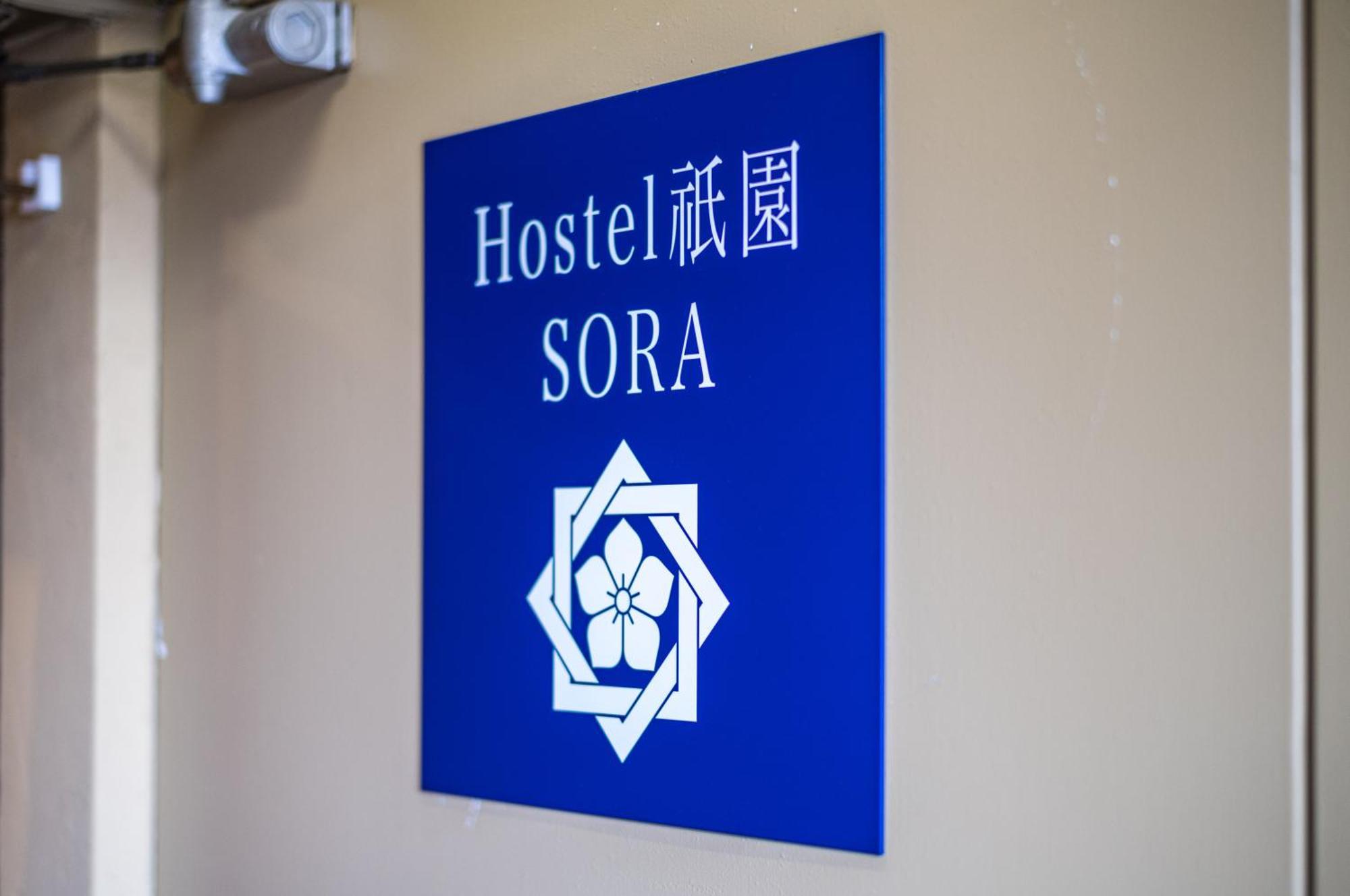 ホステル祇園sora Kyōto Exterior foto